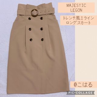 マジェスティックレゴン(MAJESTIC LEGON)のトレンチ風Ｉラインロングスカート🌹MAJESTIC LEGON(ひざ丈スカート)