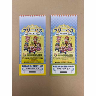 日本販促 富士急ハイランド フリーパス 2名分 有効期限：2023年9月末 ...