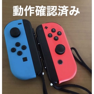 ニンテンドースイッチ(Nintendo Switch)の【動作確認済み】Switch 純正 ジョイコン ネオンブルー ×ネオンレッド(その他)