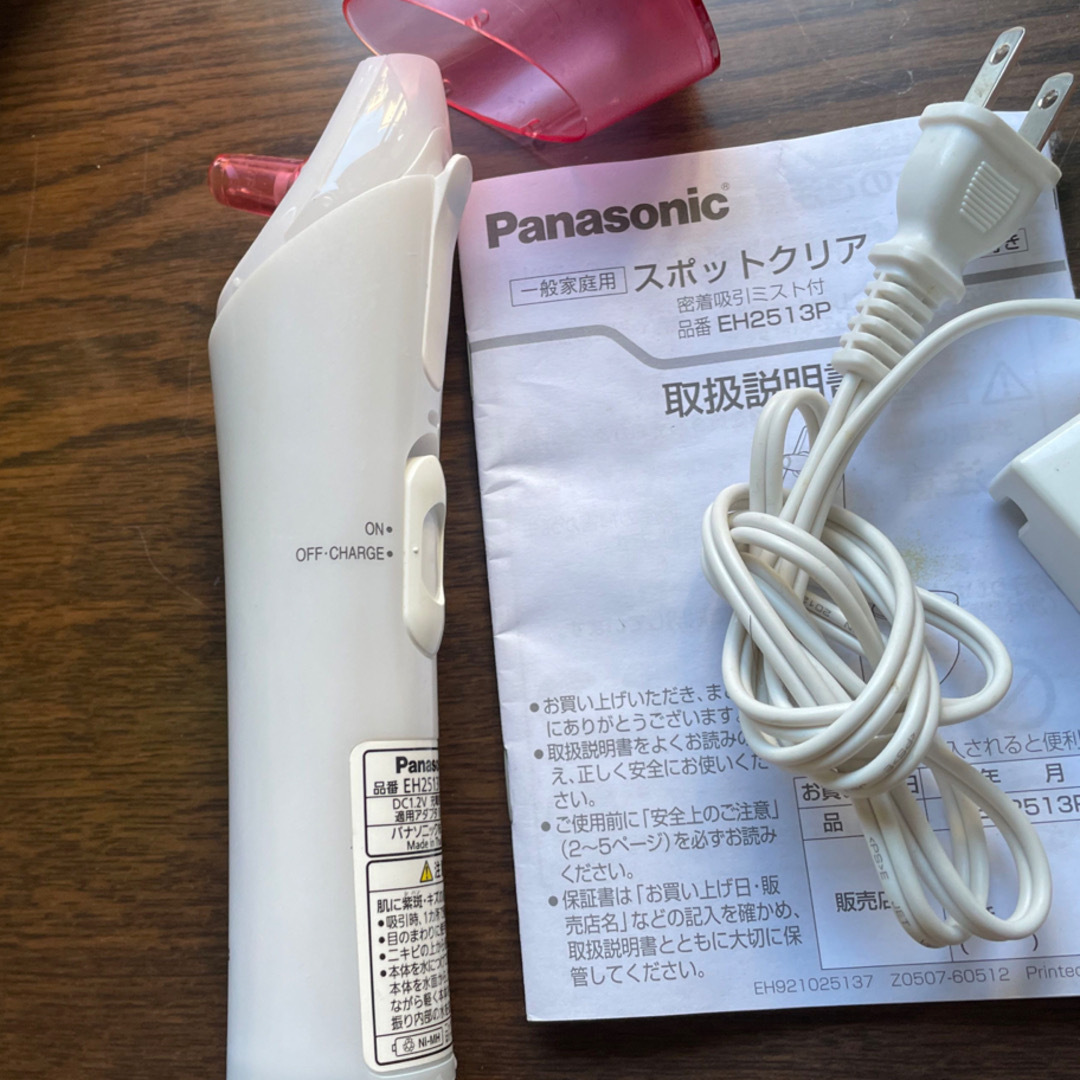 Panasonic(パナソニック)のパナソニック　スポットクリア スマホ/家電/カメラの美容/健康(フェイスケア/美顔器)の商品写真