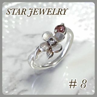 スタージュエリー(STAR JEWELRY) フラワー リング(指輪)の通販 47点