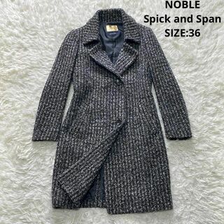 スピックアンドスパンノーブル(Spick and Span Noble)のSpick and Span NOBLE ツイードコート サイズ36 グレー系(ロングコート)