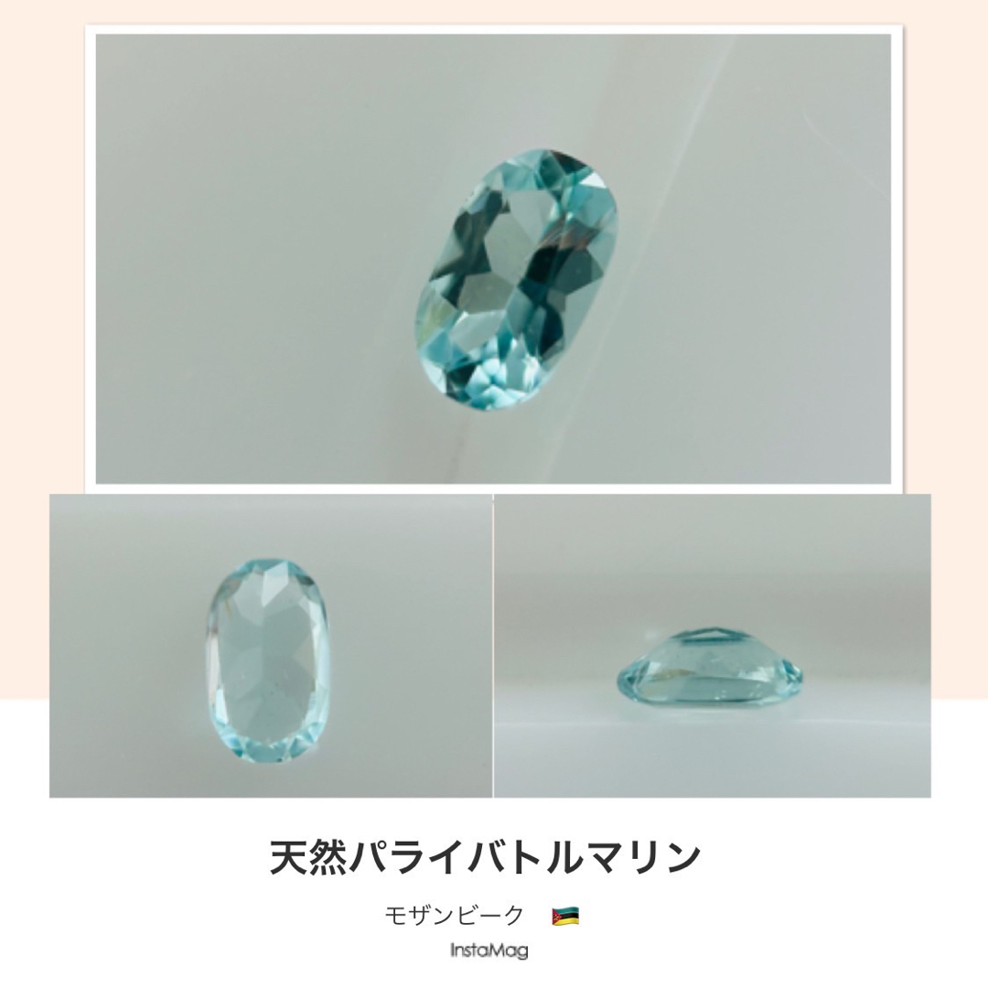 R0904-7)『モザンビーク産』パライバトルマリンルース 0.063ct - 素材/材料