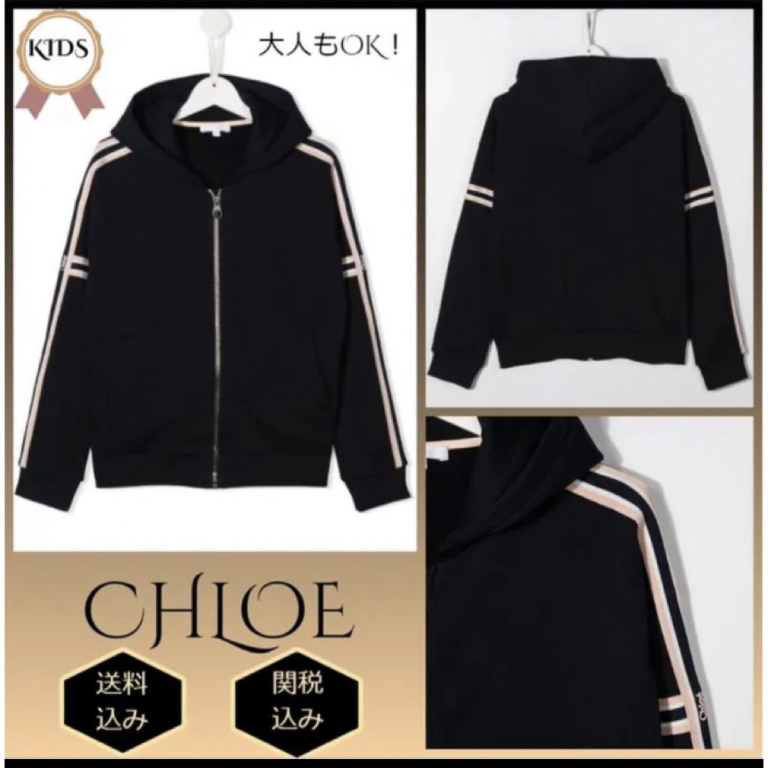 クロエ　パーカー　Chloe