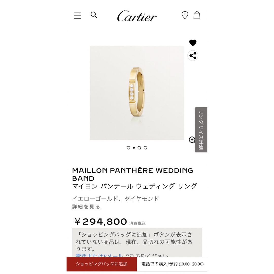 Cartier(カルティエ)のCartier yellow GOLD 18k ring 9号 レディースのアクセサリー(リング(指輪))の商品写真