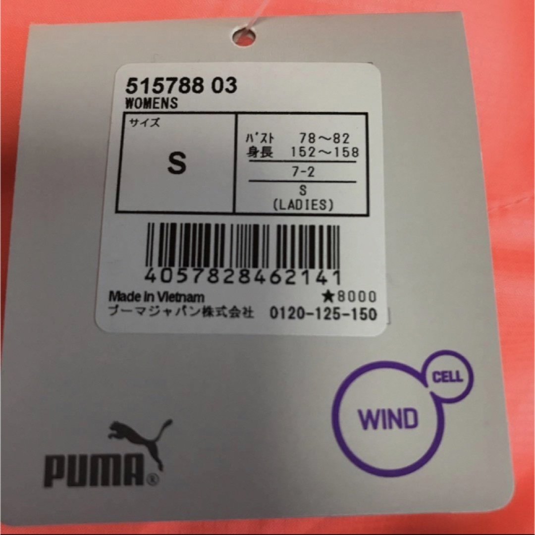 PUMA(プーマ)の送料無料 新品 PUMA プーマ レディース コアラン フード ジャケット S スポーツ/アウトドアのトレーニング/エクササイズ(その他)の商品写真