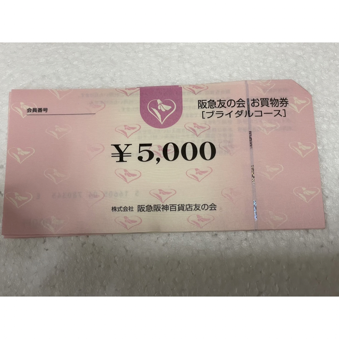 阪急友の会★お買い物券★10,000円★送料無料