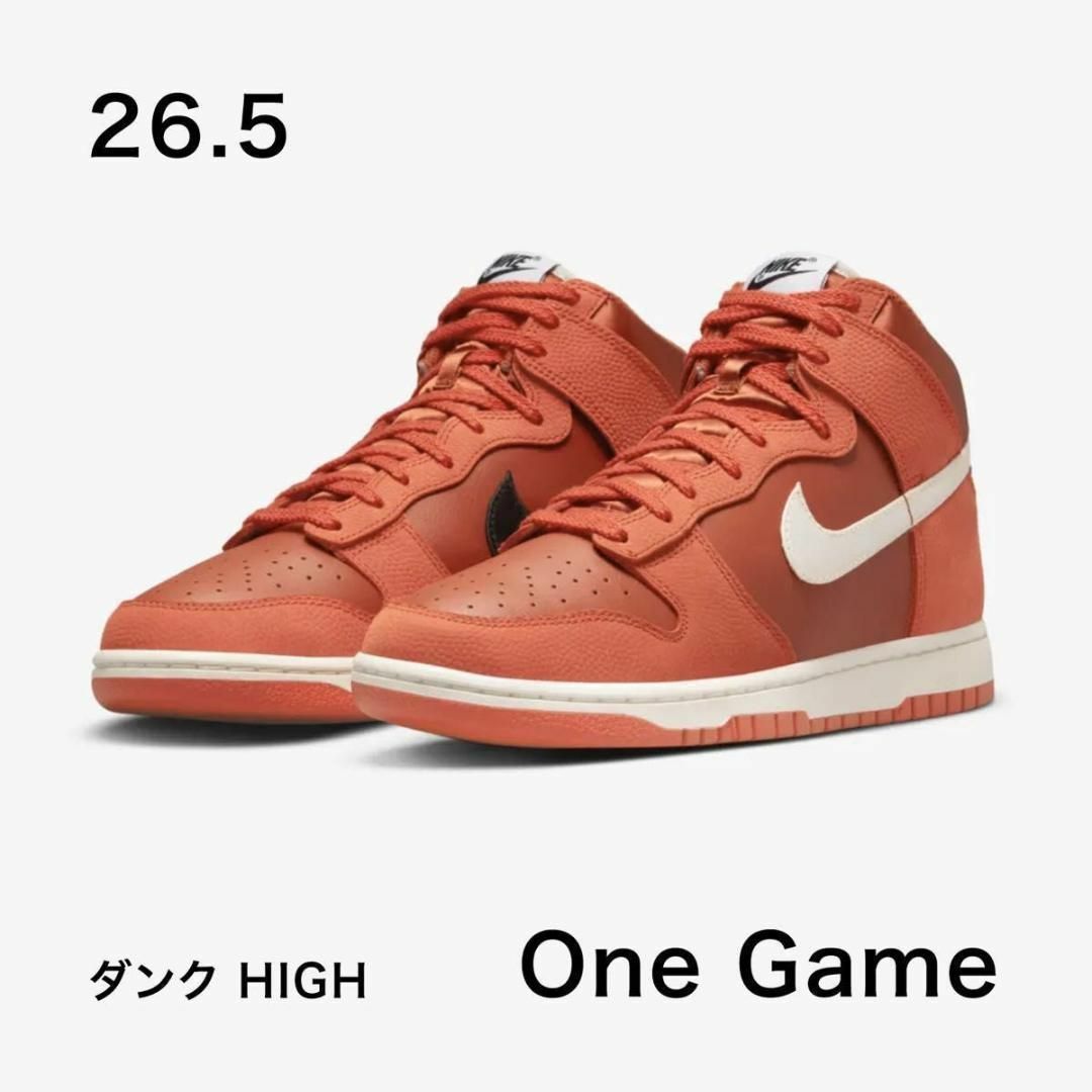 NIKE(ナイキ)の新品）Nike Dunk High ダンク HIGH One Game 26.5 メンズの靴/シューズ(スニーカー)の商品写真