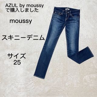 マウジー(moussy)の【moussy】　マウジー ナイロンフィットストレートスリム　スキニーデニム(スキニーパンツ)