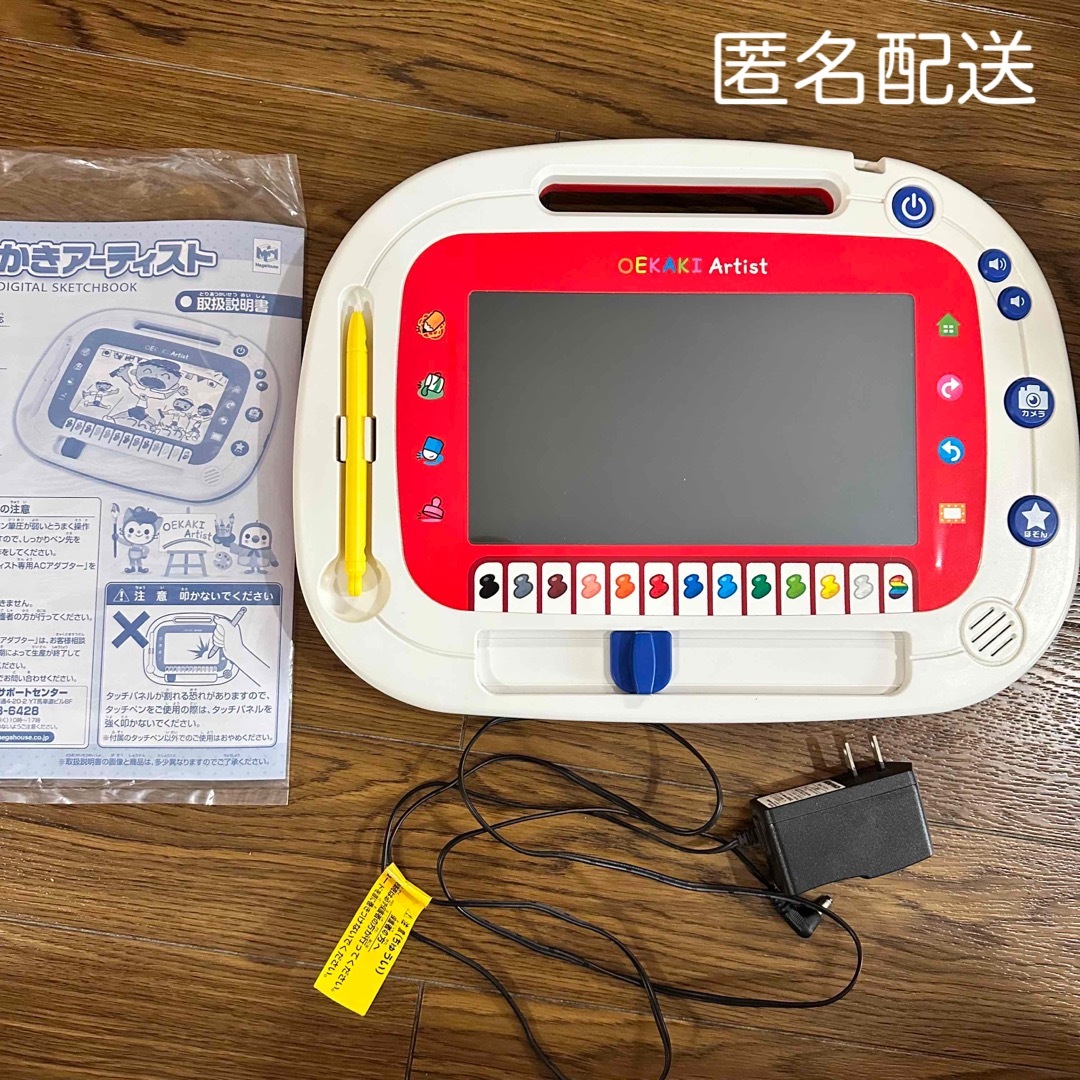 【動作確認済】おえかきアーティスト　ACアダプター付き