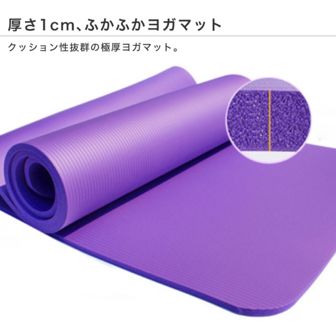 ヨガマット スポーツ/アウトドアのトレーニング/エクササイズ(トレーニング用品)の商品写真