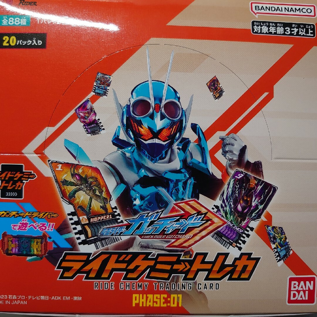 ライドケミートレカ 仮面ライダーガッチャード PHASE:01 BOX(未開封