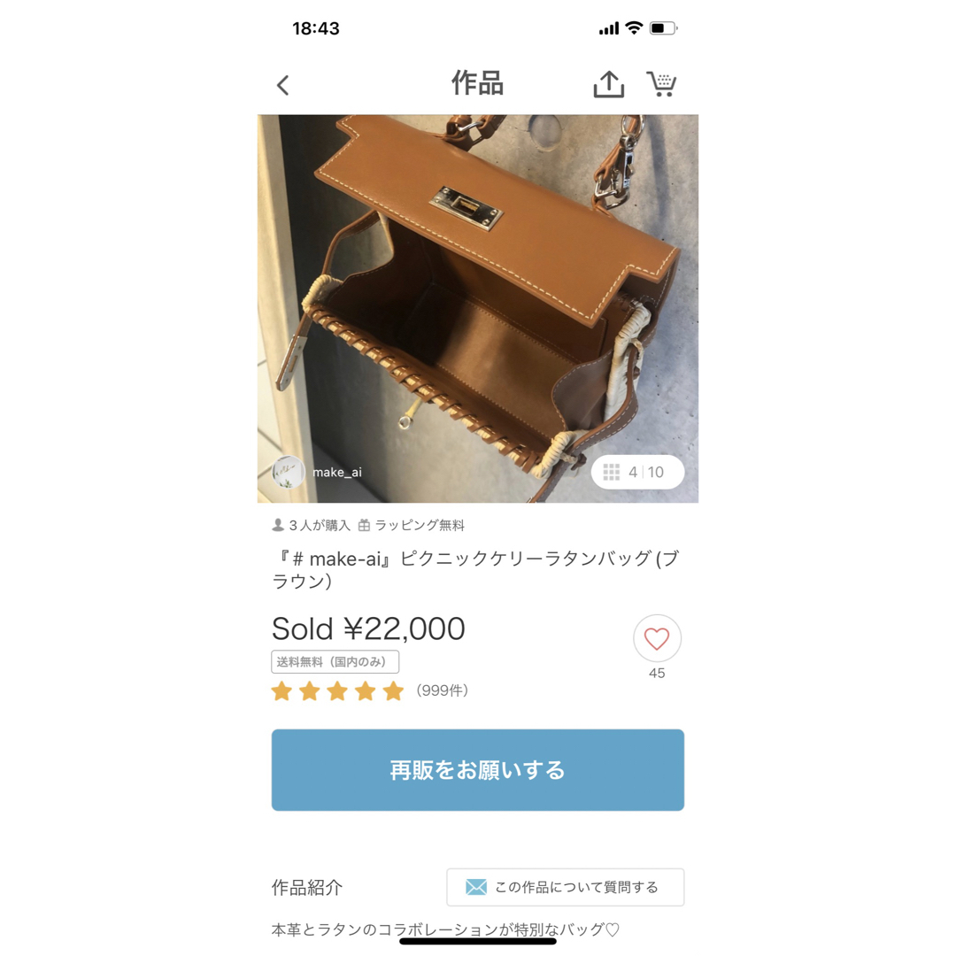 make ai ピクニックラタンケリーバック ブラウン レディースのバッグ(かごバッグ/ストローバッグ)の商品写真