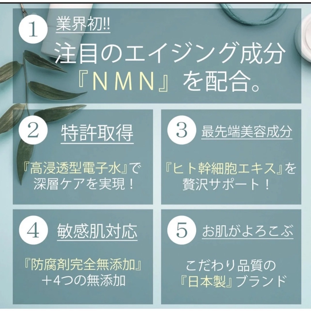 Natuore Recover NMNクリスタルディープセラム 30ml×2本 1