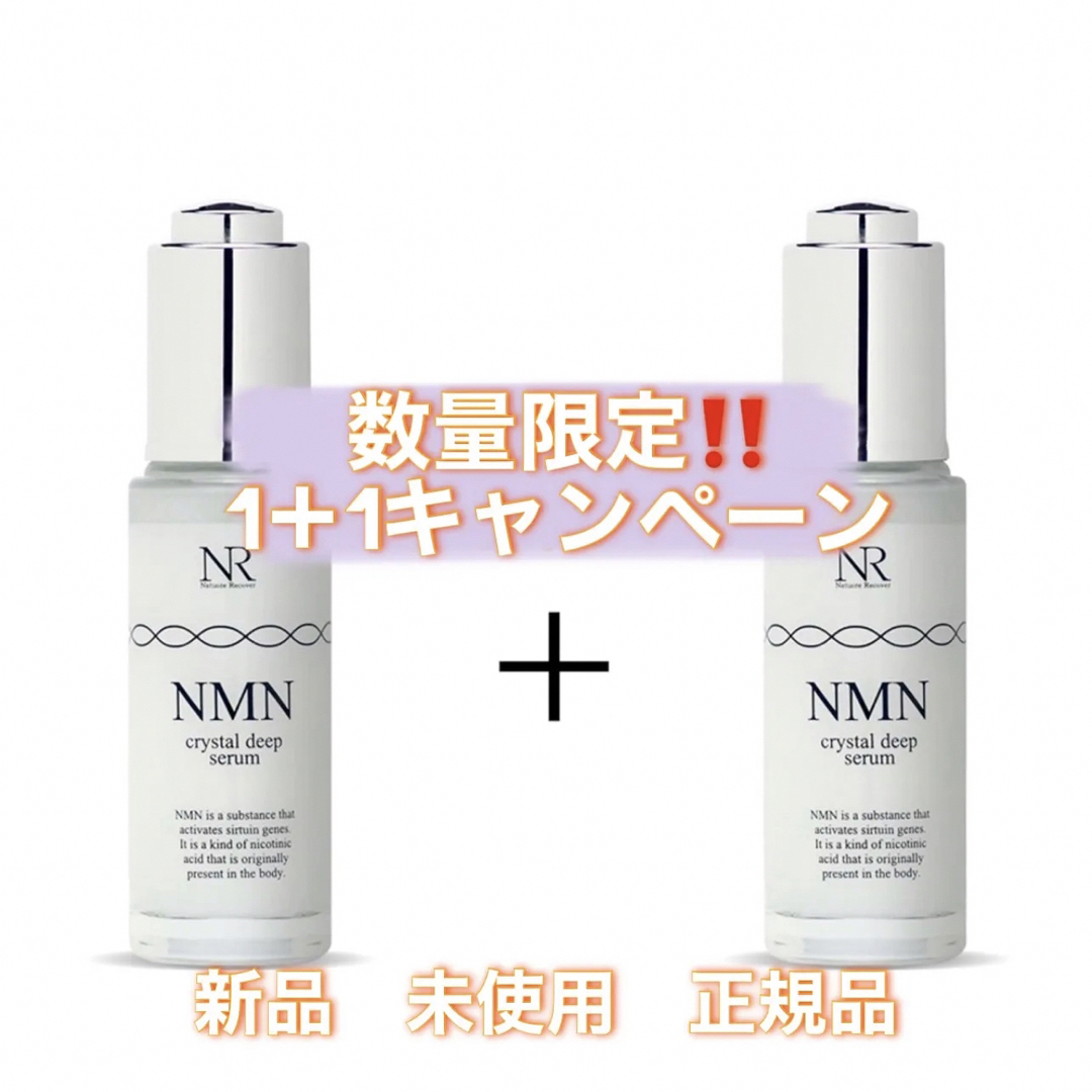 内容量Natuore Recover NMNクリスタルディープセラム 30ml×2本