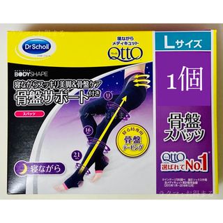 ドクターショール(Dr.scholl)の寝ながらメディキュット ボディシェイプ Lサイズ 一枚 骨盤サポート付き 新品(レギンス/スパッツ)