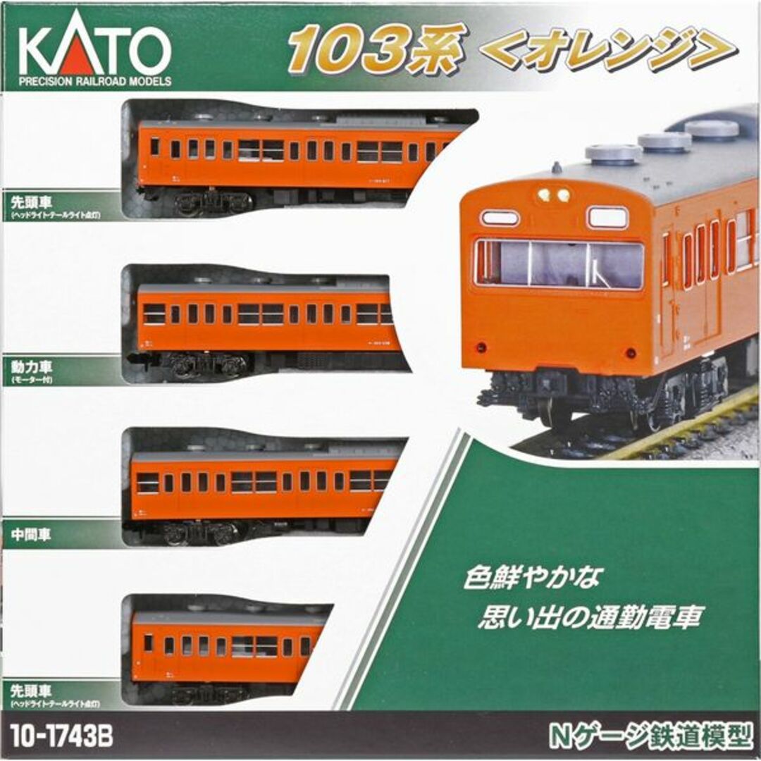 KATO 10-1743B 103系(オレンジ)4両セット エンタメ/ホビーのおもちゃ/ぬいぐるみ(鉄道模型)の商品写真