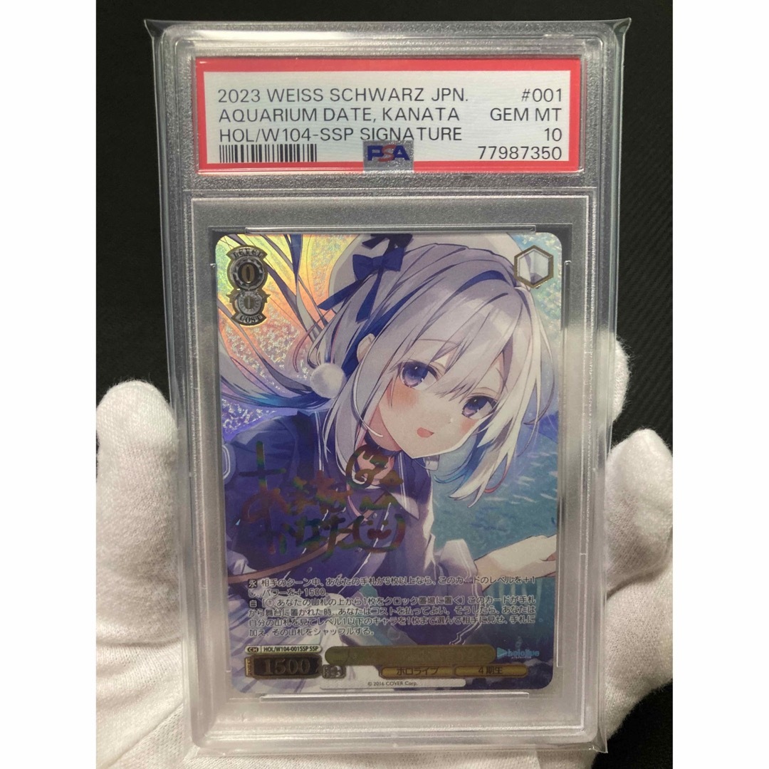 【極美品】PSA10 二人で水族館デート 天音かなた SSP