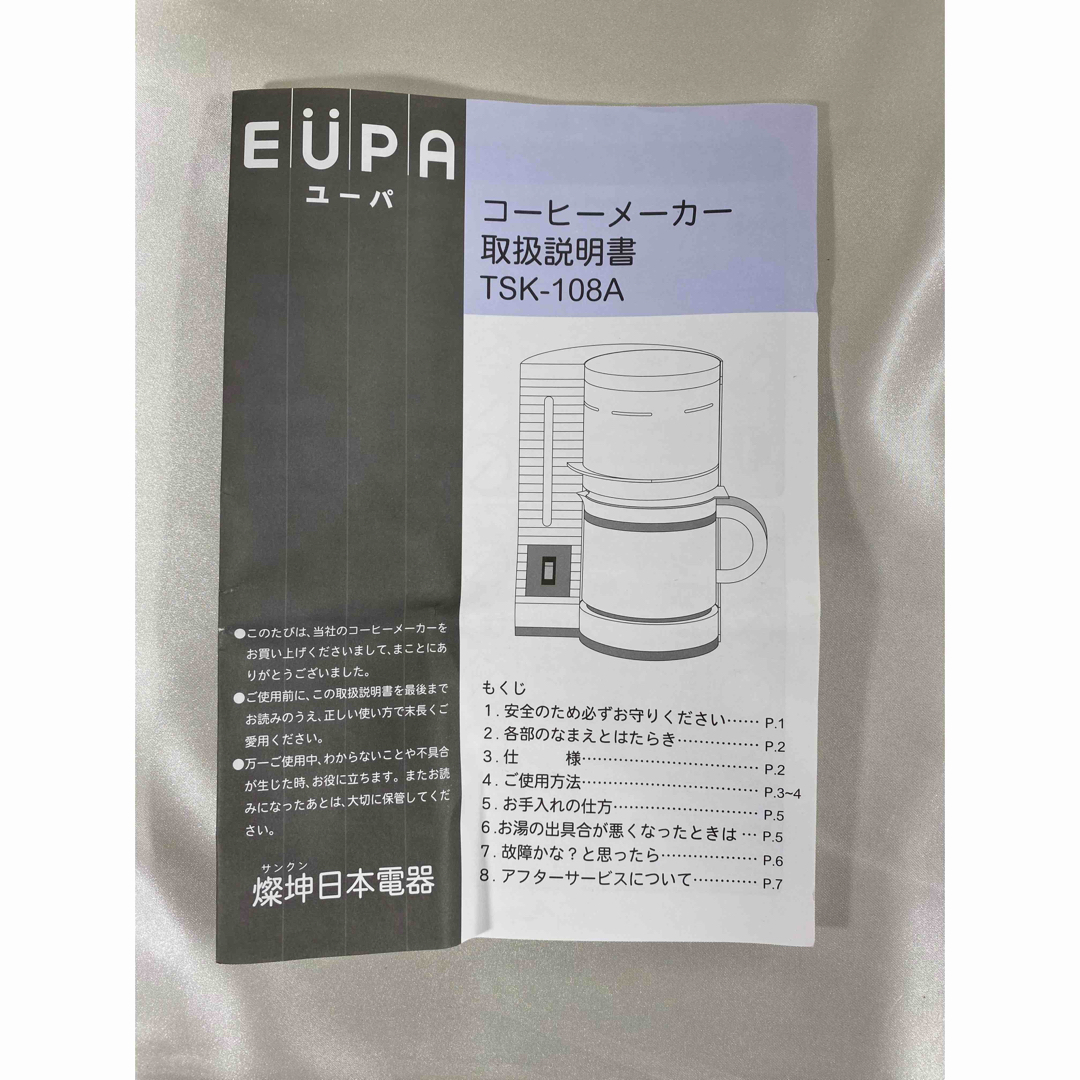 コーヒーメーカー TSK-108A ユーパ 燦坤日本電器 スマホ/家電/カメラの調理家電(コーヒーメーカー)の商品写真