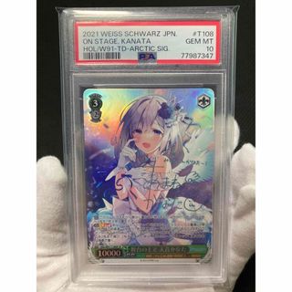 ※土日限定価格【極美品】PSA10 二人で水族館デート 天音かなた SSP