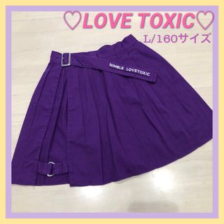 ラブトキシック(lovetoxic)のラブトキ☆紫スリットスカート、プリーツスカート☆L/160サイズ☆着用1度のみ(スカート)