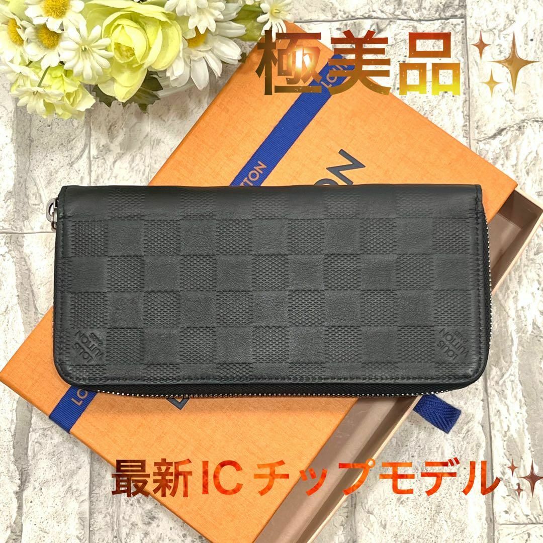 ヴィトン LV ダミエ アンフィニ ジッピー ウォレット ヴェルティカル