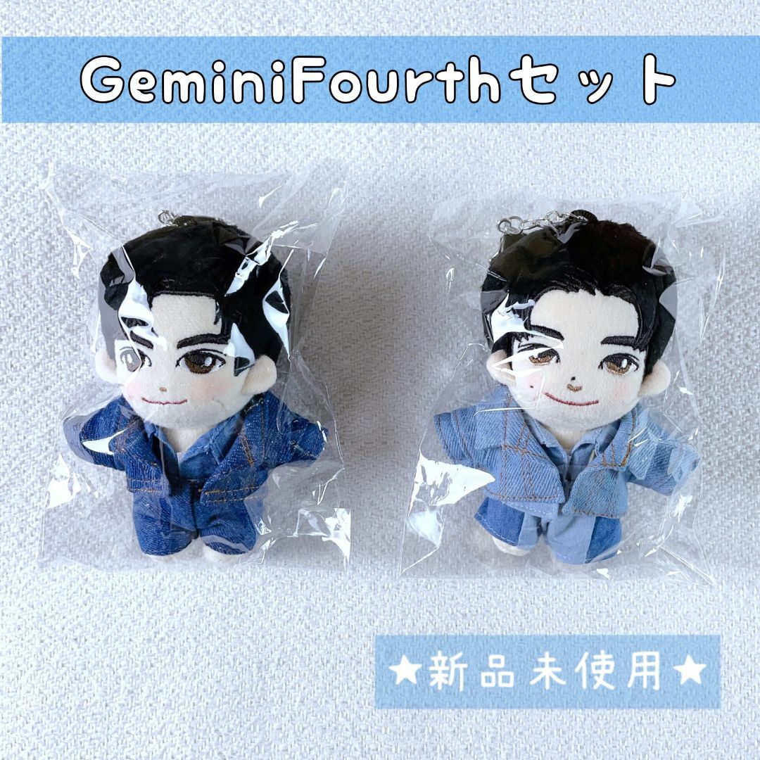 【セット販売】Stunningぬいぐるみ☆GeminiFourth☆じぇみふぉす