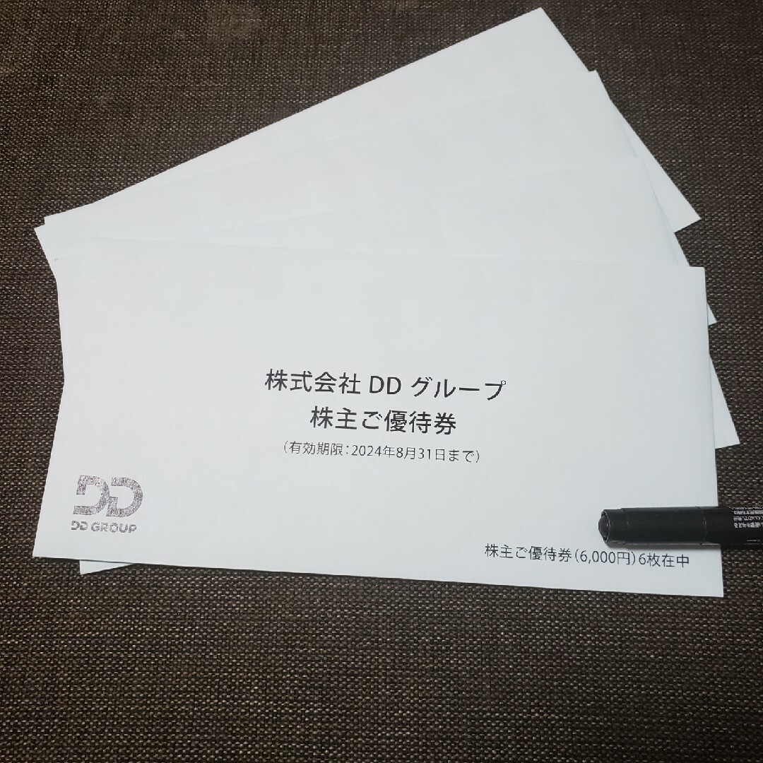 DDホールディングス 株主優待 円分   レストラン/食事券