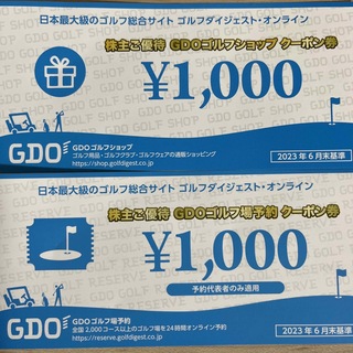 ゴルフダイジェストオンライン 6000円分