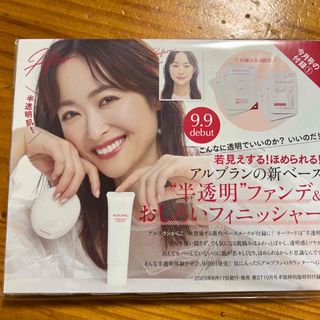 ソフィーナアルブラン(SOFINA ALBLANC)の美スト今月号付録❣️半透明💕ファンデ&おしろいフィニッシャー(サンプル/トライアルキット)