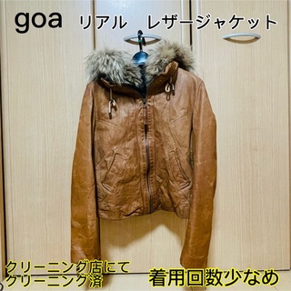 goa - goa☆ゴートレザービックフードジャケット☆S(M)ブラウンの通販 