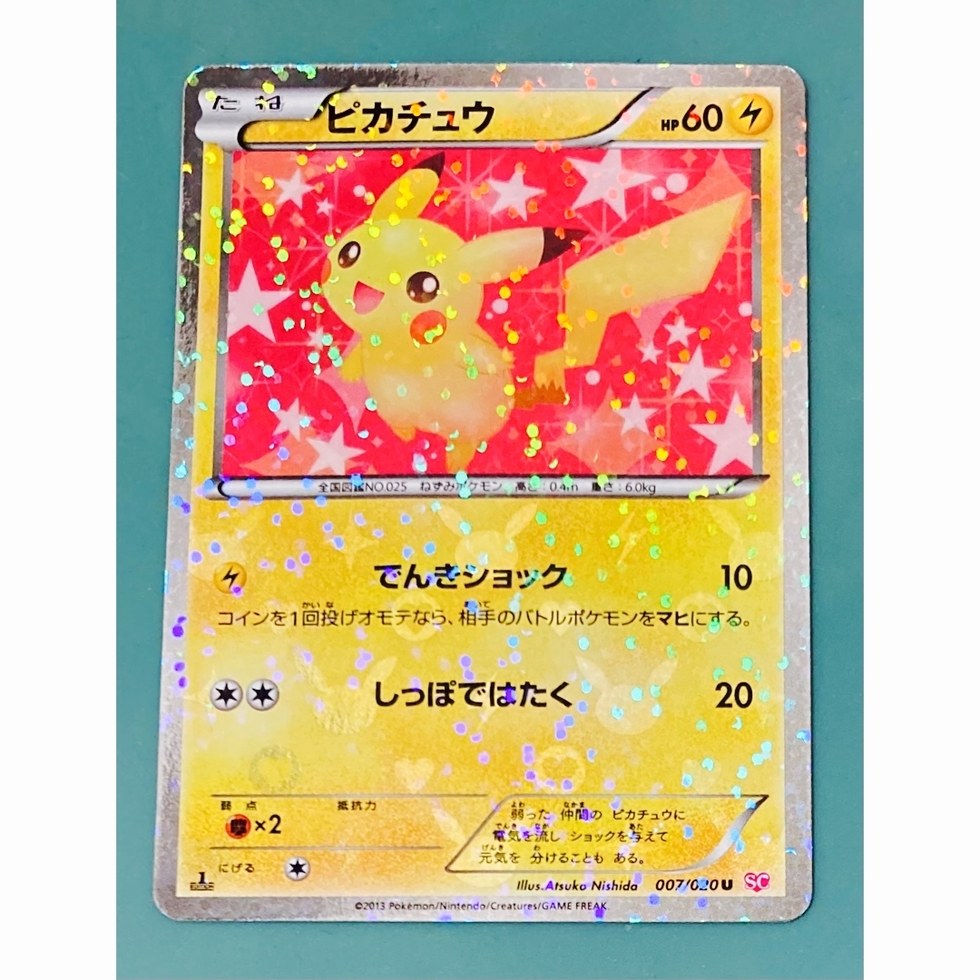 ポケモンカード　シャイニーコレクション　ピカチュウ