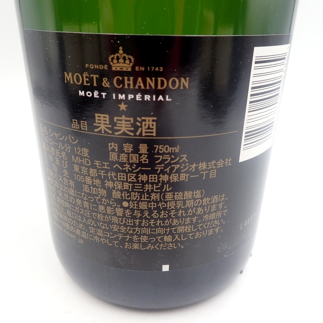 MOËT & CHANDON(モエエシャンドン)のモエ エ シャンドン アンペリアル 白 750ml 6本セット 同梱不可【7F】 食品/飲料/酒の酒(シャンパン/スパークリングワイン)の商品写真