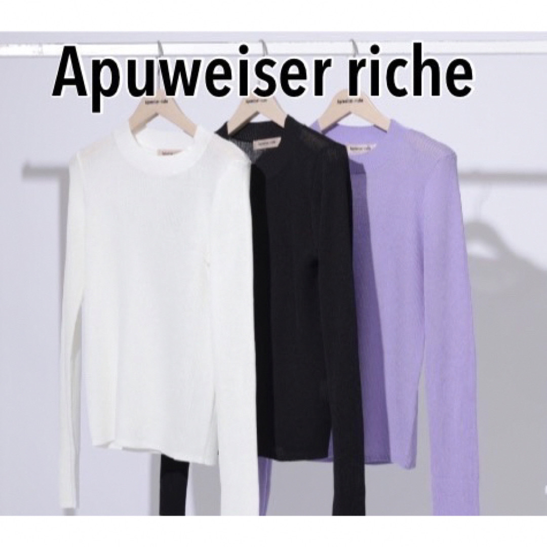 Apuweiser-riche(アプワイザーリッシェ)の🌿期間限定🌿Apuweiser-riche シアーニット レディースのトップス(カットソー(長袖/七分))の商品写真