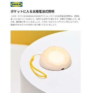 イケア(IKEA)のIKEAイケア SAMMANLÄNKAD サマンレンカド太陽電池式LEDライト(その他)