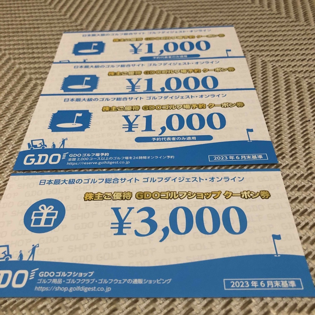 【ゴルフダイジェスト】株主優待　6000円分