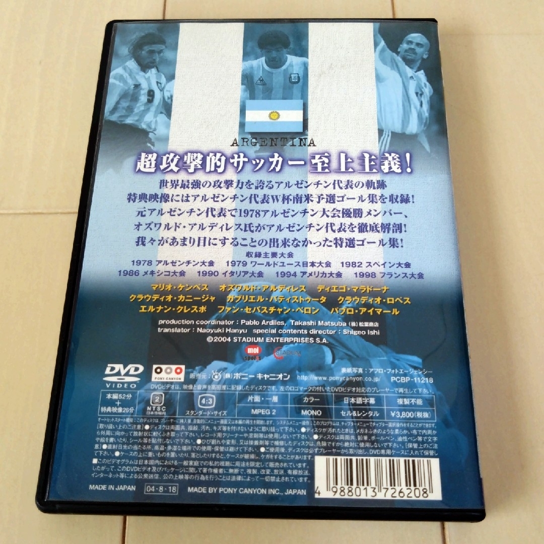サッカーレジェンド アルゼンチン代表の軌跡 1930～2002　DVD エンタメ/ホビーのDVD/ブルーレイ(スポーツ/フィットネス)の商品写真