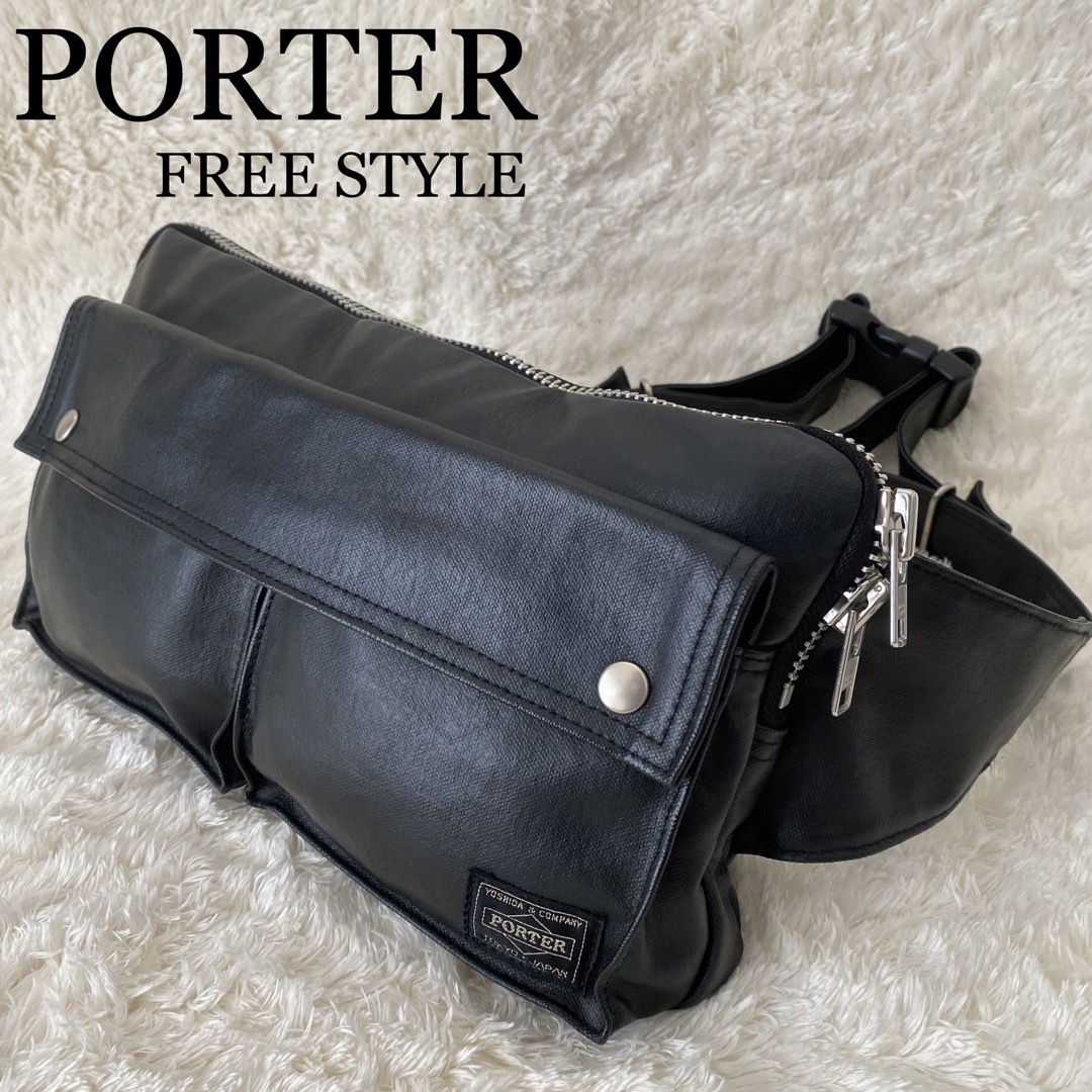 ★極美品 PORTER ポーター フリースタイル ウエストバッグ ショルダー 黒