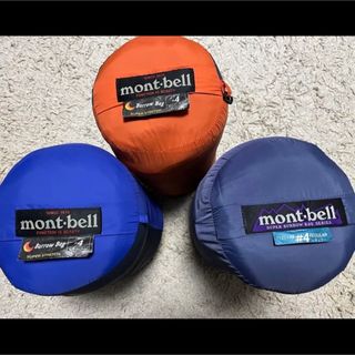 モンベル(mont bell)のお買い得品‼️mont-bell✴︎モンベル シュラフ 3個セット✴︎お買い得(寝袋/寝具)