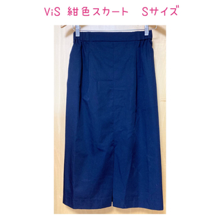 ヴィス(ViS)のViS スカート　紺色　Ｓサイズ(ロングスカート)