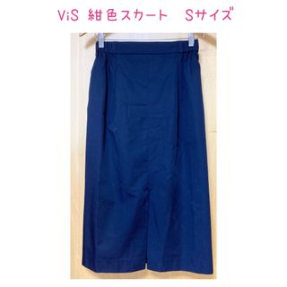 ヴィス(ViS)のViS スカート　紺色　Ｓサイズ(ロングスカート)