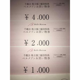 ベルメゾン お買い物券 2万円分 - ショッピング