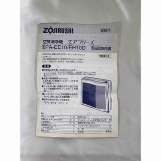 空気清浄機ＰＡ－ＥＨ１０Ｄ　ディズニー　ミッキーマウス