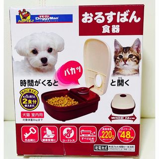 ドギーマン(DoggyMan)のドギーマン お留守番食器(その他)