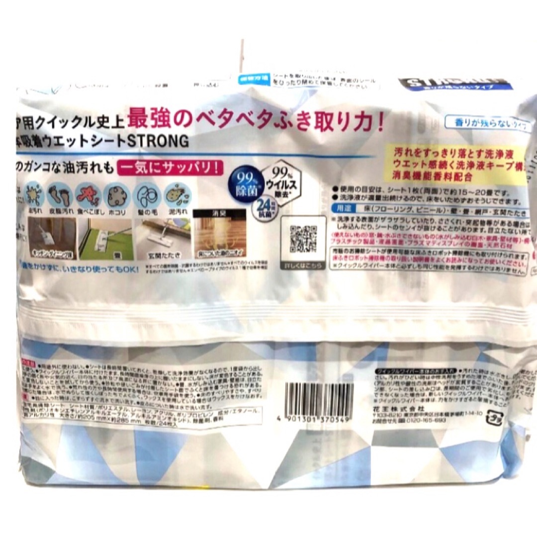 花王(カオウ)のコストコ クイックルワイパーストロング　立体吸着ウェットシート 24枚 インテリア/住まい/日用品の日用品/生活雑貨/旅行(日用品/生活雑貨)の商品写真