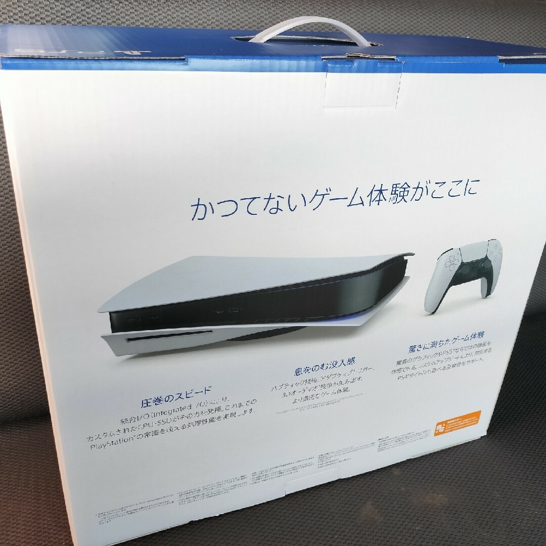 新品未使用プレイステーション5 1