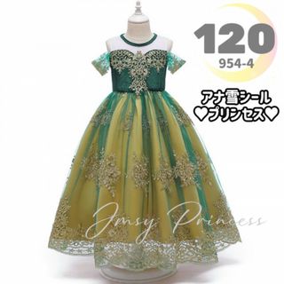 ディズニー(Disney)の120cm★オフショルダー刺繍アナドレス　アナ雪　プリンセスドレス　エルサドレス(ドレス/フォーマル)