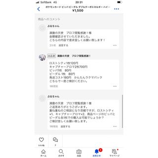 ぶるちゃん様へ　希望の物を揃えた　専用出品になります。(シングルカード)