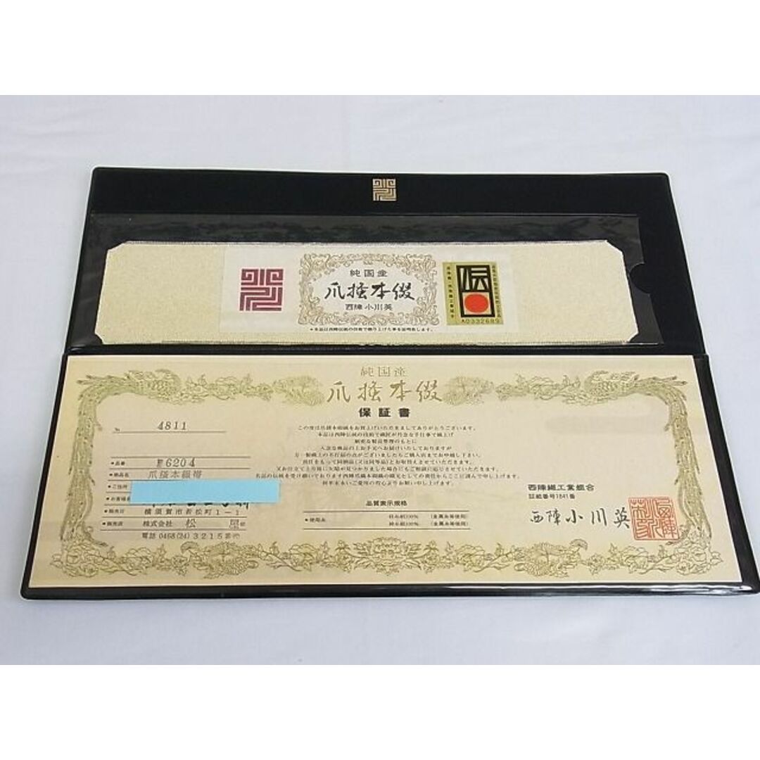 平和屋-こころ店□極上 西陣 小川英 八寸名古屋帯 霞文 金糸 平和屋-こころ店□極上 西陣 小川英 八寸名古屋帯 霞文 金糸