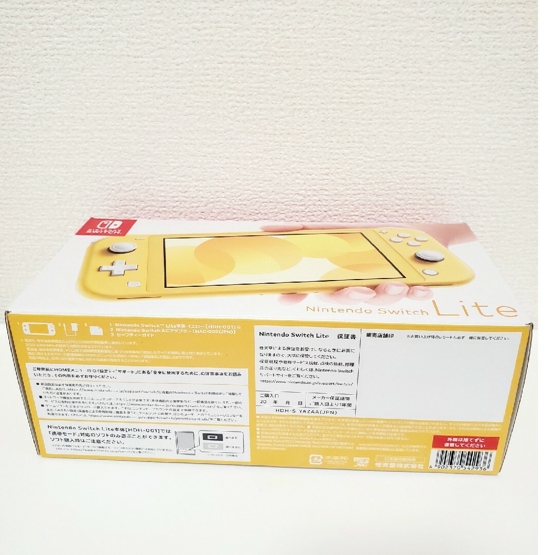 Nintendo Switch 新品未開封Nintendo Switch lite イエローの